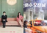 'K드라마 명가' 스튜디오드래곤, '눈물의 여왕' '운수좋은 날' 2관왕
