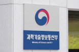 과기정통부 "초거대AI 서비스 개발지원 사업 공모 추진"