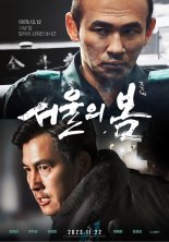 '서울의 봄', 비상계엄 직후 IPTV 시청 1000% 급증