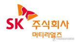 SK머티 퍼포먼스-에버택 통합법인 출범…김양택 사장 대표 겸직