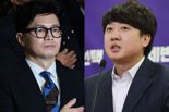 한동훈 '탄핵 반대'…이준석 "전두환 물러난 노태우 떠올리나"