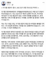 '사격황제' 진종오 "이기흥 회장 꼼수, IOC 위원 임기 연장 무산으로 무산"