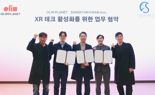 올림플래닛, 성균관대와 XR 생태계 활성화 나선다