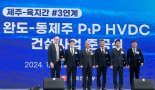 "전력망 혁신 주도" LS전선, 제주 3연계 해저 케이블 사업 성공 수행