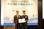 동국씨엠, '에너지효율 목표제' 우수기업 선정