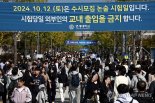 ‘의대 증원 여파로…’ 연고대 수시 최초합격자 절반 ‘등록 포기’