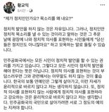 임영웅 꼬집은 황교익 "정치적 발언 않는 것 자유지만, 시민에겐 모욕"