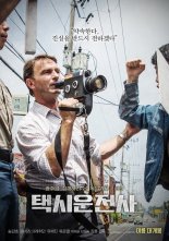 “한국 과거인 줄 알았더니”…‘택시운전사’ 그 배우의 탄식