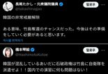 "독도 탈환 기회" 韓 계엄사태 틈타 망언 쏟아낸 日 극우세력