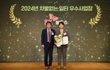 "차별 없는 일터 조성" SK쉴더스, 고용노동부 장관상