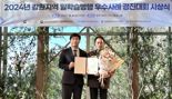 국순당, ‘2024 강원지역 일학습병행 우수사례 경진대회’ 최고상 수상