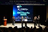 국립부경대생, 2024 X-corps+페스티벌 ‘대상’