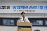 부산 센텀종합병원, 종합병원 승격 1주년 지역 의료중심 발돋움