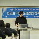 ‘소신발언’ 차인표, “정의롭고 공정한 민주국가 물려주게 되길”