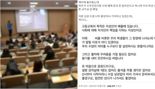 "집회 갑니다" 강의 불출석 학생에게 교수가 한 말 [어떻게 생각하세요]