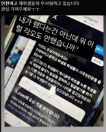 '시국선언' 인천여고 학생들, SNS서 얼평 조롱 당해…시교육청, 조사 착수
