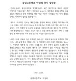 충암고 학생들 “윤석열 40년 전 졸업생일뿐...비난 멈춰달라"