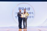 인천국제공항공사, '한국공공기관감사인대회' 최우수상 수상