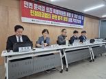 민변 "국민의힘 '퇴진 로드맵', 위헌적 발상"