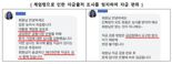 ‘비상계엄’까지 이용해 사기···불법 리딩방 경보 발령