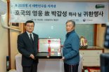 6·25 전사자, 故 박갑성 하사 ‘호국의 영웅' 귀환 행사
