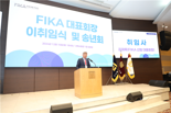김재록 건축사협회장, 건축단체연합(FIKA) 대표회장 취임