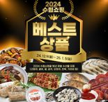 수협, 올해 인기 28개 수산물 최대 62% 할인