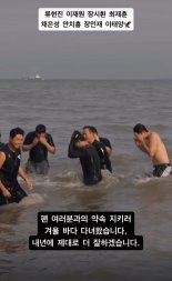 "5강 못가 죄송합니다" 류현진 등 한화 고참들, 겨울 바다에 맨몸으로 '풍덩'