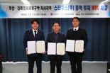 부산진해경자청, 스타우스와 투자 양해각서 체결