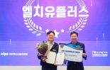 LG유플 '키즈토피아', 과기정통부 장관상 수상