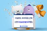 석 달 돼가는 디딤펀드···선두에 선 신한자산운용