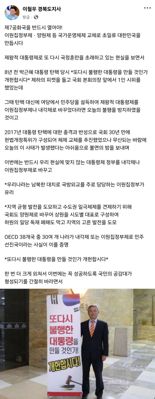 "제7공화국 반드시 열어야·개헌" 주장 이철우 지사