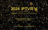 IPTV방송협회장 "미디어산업 전대미문 위기, 혁파 수준 규제개혁 나서야"