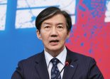 '자녀 입시 비리' 조국 대법원서 실형 확정...징역 2년[상보]