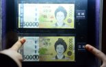 “5만원권이 장당 2500원?”...텔레그램 등 SNS 위폐 유통 주의