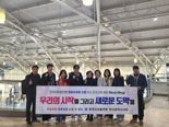 한국자유총연맹 부산광역시지부, 우수 조직원 대만 워크샵