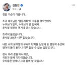 김동연, 조국 징역2년 선고…"가슴 아파, 국민과 함께 기다리겠다"