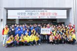 무학, 부울경 7308가구에 김장김치 전달