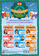 "AI·기후변화·우주 탐구"...호암재단, 청소년강연회 개최