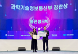 웅진씽크빅, 과기정통부 장관상 수상..."메타버스 자율규제 우수사례"
