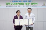 강북구, 서울척병원과 의료취약계층 지원을 위한 업무 협약 체결