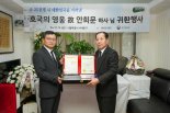 6·25 참전 전사자 故 안희문 하사·안병오 일병 ‘호국의 영웅 귀환 행사