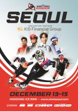 KB금융, '국제빙상연맹(ISU) 쇼트트랙 월드투어 서울 대회' 공식 후원사 참여