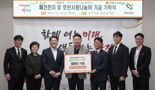 호반그룹, 자원순환 캠페인…폐건전지·기부금 전달
