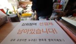 “선결제 받아놓고 너무하네” vs “장사 접고 무료나눔까지” [어떻게 생각하세요]