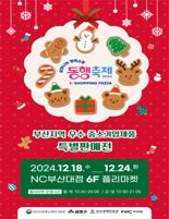 부산중기청, 우수 중소기업제품 특별판매전