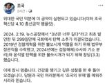 수감 하루 앞둔 조국 "잠시 멈춘다..깊은 성찰 후 돌아올 것"