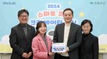 안랩, 성남서초 6학년 대상 '스마트 코드 크리에이터 교실' 성료