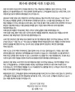 매일유업 부회장, 세척수 사고 관련 "깊이 반성"