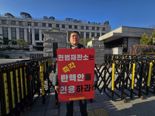 [현장] 응원·탄핵화환 잇따라 배송된 헌재 앞…긴장감 가득